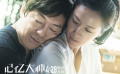 《记忆大师》人物关系特辑