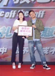 《春嬌救志明》深圳路演 上演春嬌“懟”志明