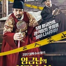 王的記事簿