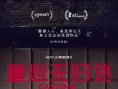 童心無歸處
