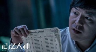 《记忆大师》曝特辑  黄渤段奕宏同台飙戏