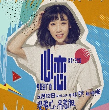 提着心吊着胆