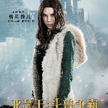 亞瑟王：斗獸爭(zhēng)霸