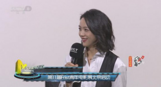 第11屆Frist青年電影展北京啟動 為青年電影人吶喊助威