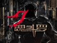 《魂斗羅》等影視化版權落定 進入籌備進行時