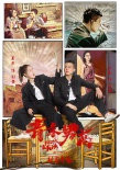 《青禾男高》曝逗趣版海报 景甜“公主抱”欧豪