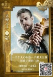 《亞瑟王》再發(fā)新預(yù)告 蓋·里奇顛覆魔幻類型片