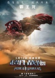《超凡戰(zhàn)隊》片段海報 機甲恐龍升級對抗麗達女王