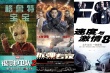 内地票房：《银护2》夺冠 《摔爸》口碑爆棚