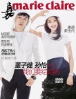 董子健、孫怡登封面宣布婚訊 幸福洋溢笑容甜美