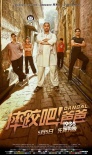 《天才少女》PK《摔跤》引争议 谁才是好爸爸？