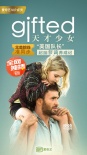 《天才少女》PK《摔跤》引爭議 誰才是好爸爸？