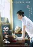 《我心雀跃》曝光初恋版人物海报 带你重返17岁