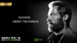 永不说再见！《金刚狼：殊死一战》5.15网络献映