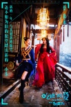 《“吃吃”的爱》曝预告 小S林志玲秀“演技”