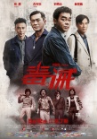 内地票房：《摔爸》逆袭夺冠 《银护2》破5居亚