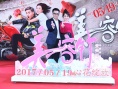 《美容針》首映：閆妮杜天皓為觀眾熬制治愈雞湯