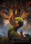 《阿修羅》戛納影節(jié)曝概念海報 進入后期制作