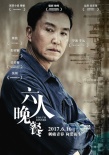 《六人晚餐》“达康书记”吴刚灵活切换下岗职工