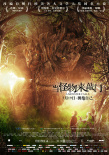 《當(dāng)怪物來(lái)敲門》海報(bào)預(yù)告 好萊塢治愈神作上映