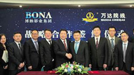 万达3亿入股博纳 强强联手是否走向“垄断”？