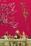 冯小刚拍完《芳华》变