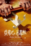 《提着心吊着胆》票房破千万 出品方出招网院联动
