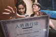 《一代妖精》戛纳曝概念海报 刘亦菲冯绍峰主演