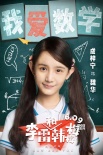 《李雷和韩梅梅》曝新预告 少年“朝气”来袭