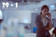 《29+1》发布“女人心事”版预告 周秀娜诉心事