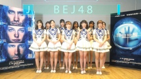 BEJ48挑战观看科幻惊悚大片《异星觉醒》