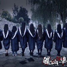 碟仙之畢業(yè)照