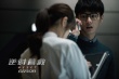 劉暢《逆時(shí)營(yíng)救》變身“呆萌科技宅”陪伴楊冪