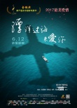 《漂洋過海來愛你》定檔6·12 奉獻年度純美愛情