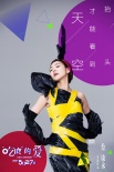 《吃吃的愛》發(fā)布“鯉魚歌”MV 群星饒舌嗨不停