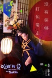 《吃吃的愛》發(fā)布“鯉魚歌”MV 群星饒舌嗨不停