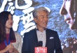 《荡寇风云》主创杭州集结 戚家军抗倭全力出击