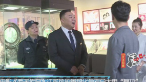 《西溪传奇》江苏热拍 姜超化身老总大秀“舞功”