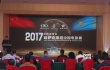 ​哈萨克斯坦举办