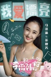 《李雷和韓梅梅》特輯 “李韓boys”互懟齊爆料
