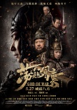 《蕩寇風云》口碑爆棚 大明版“鋼鋸嶺”受追捧