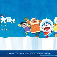 哆啦A梦：大雄的南极冰冰凉大冒险