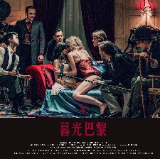 暮光·巴黎