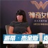 專訪《神奇女俠》主創(chuàng):派派很難搞 到上海變吃貨