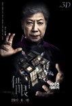 《借眼》之后江湖再無(wú)鬼后 羅蘭最后一次演鬼婆