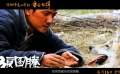《重返·狼群》馮紹峰“講故事”預告片