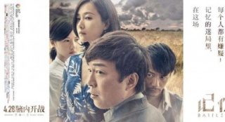 品评电影《记忆大师》 剧本表演与现实意义兼具
