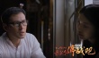 《我们停战吧》曝预告 扑克脸老师牵手捣蛋辣妹