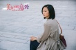 《美好的意外》新款海报 桂纶镁秒变“表情包”