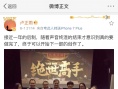 《絕世高手》回應“跳票” 真的只改檔了一次！
